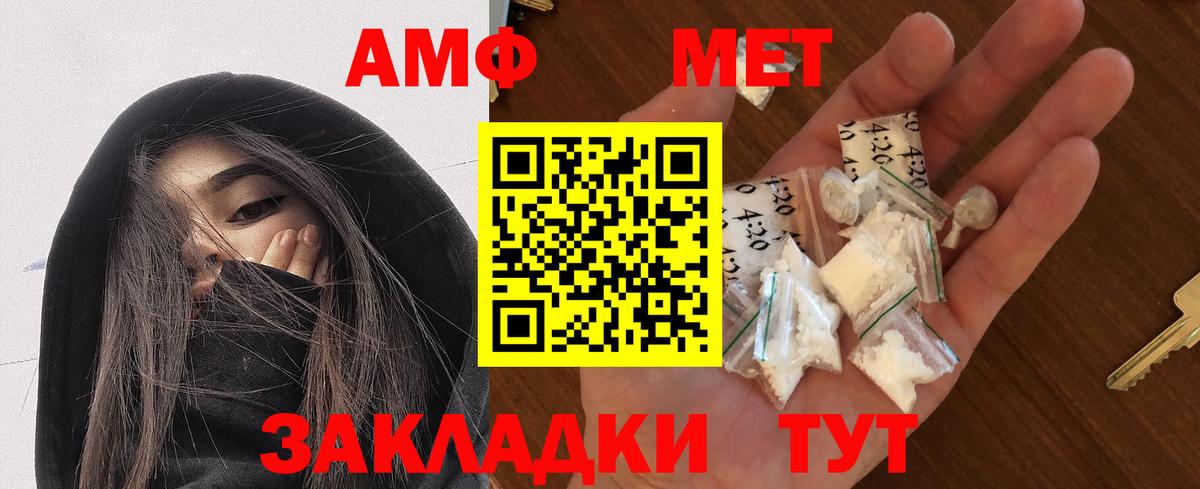 АМФЕТАМИН VHQ Нижневартовск