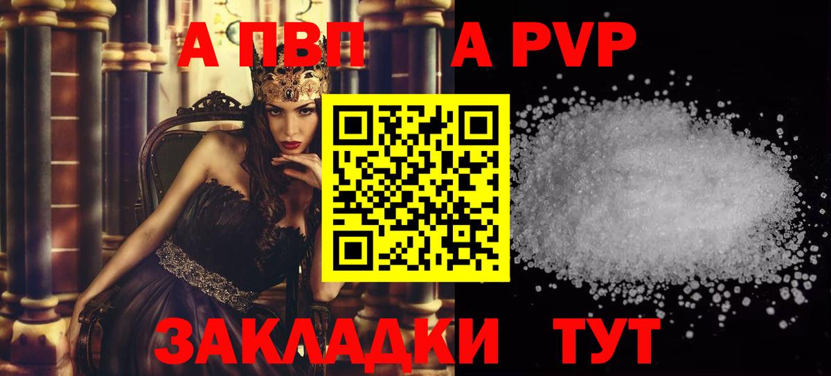 A PVP мука  Alfa_PVP мука  Alpha PVP кристаллы  Вход с VPN  Нижневартовск 