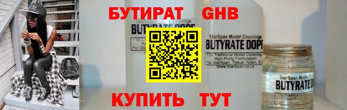 БУТИРАТ буратино  Вход с VPN  Нижневартовск 