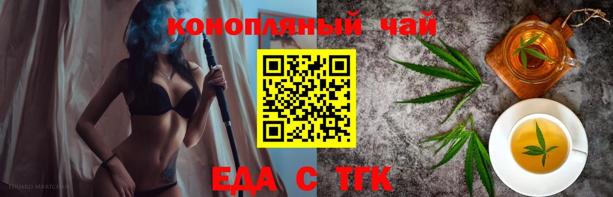 Печенье с ТГК конопля  Вход с VPN  Нижневартовск 