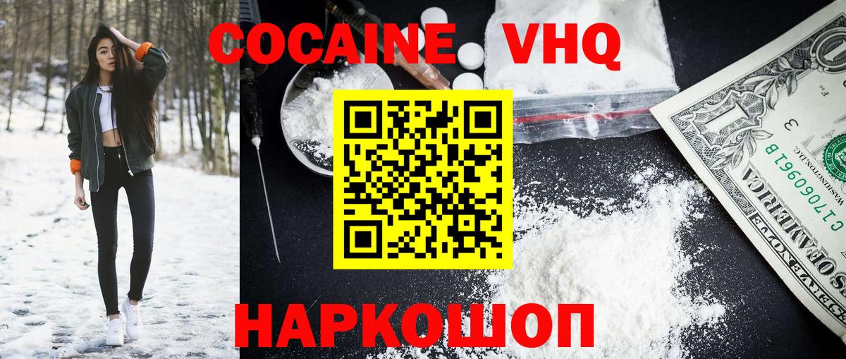 Кокаин Эквадор Нижневартовск