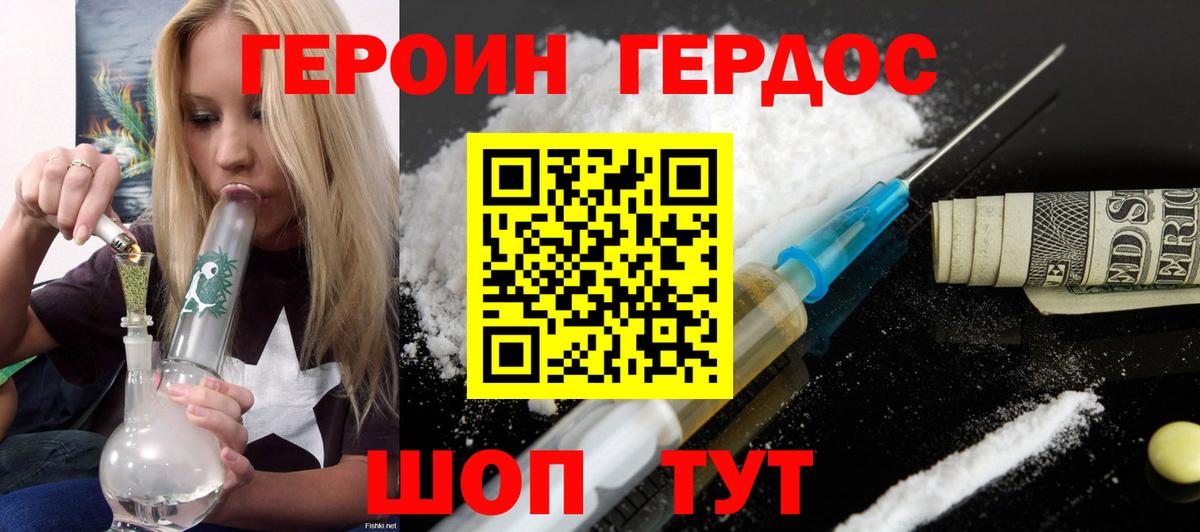 Нижневартовск  ГЕРОИН  Вход с VPN  ГЕРОИН афганец 