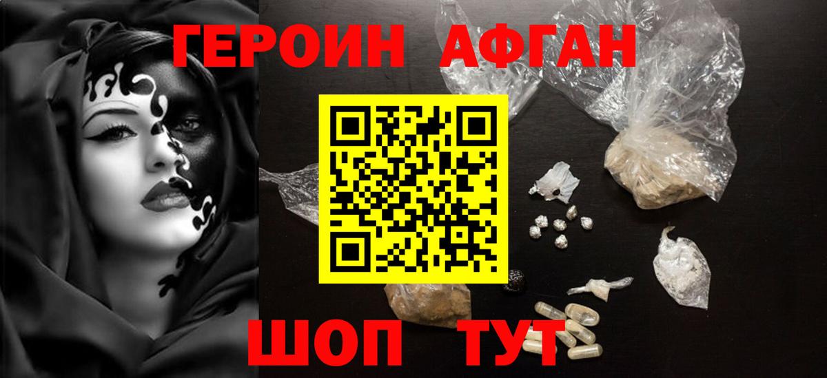 ГЕРОИН гречка Нижневартовск