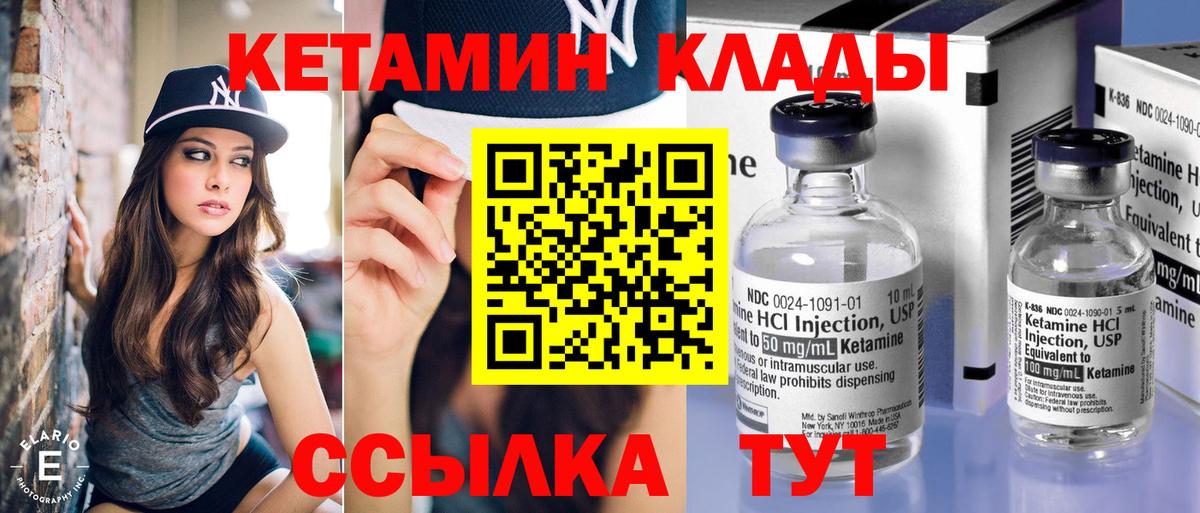 КЕТАМИН VHQ Нижневартовск