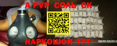 apvp Гусиноозёрск