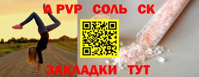 apvp Гусиноозёрск