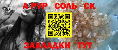 apvp Гусиноозёрск