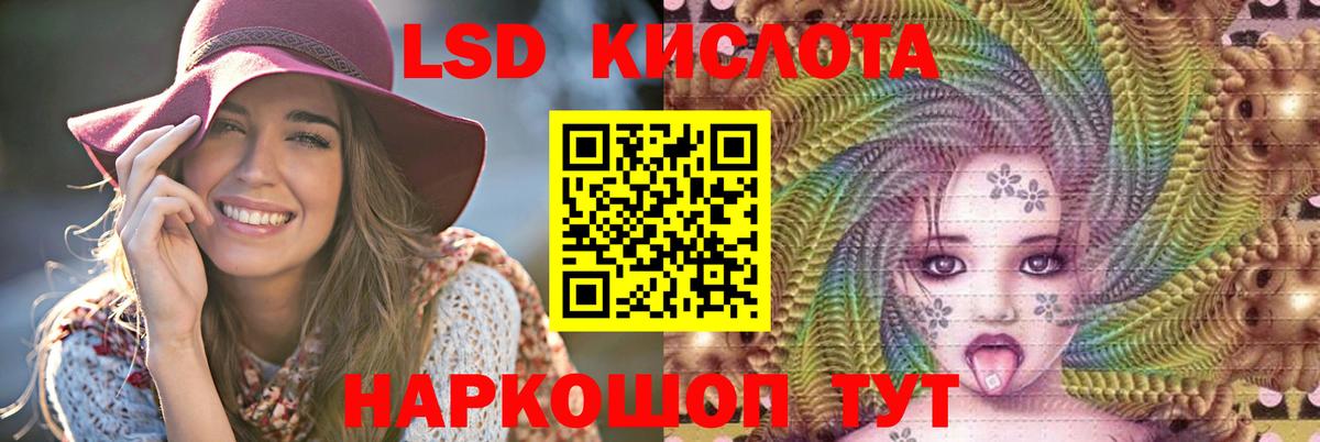 ЛСД экстази кислота  Лсд 25 экстази  MEGA зеркало  Вход с VPN  Нижневартовск 