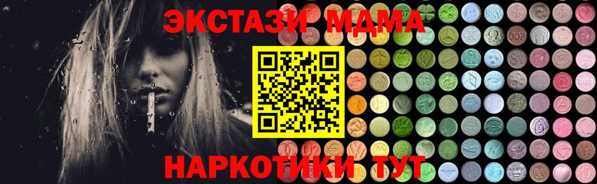 МДМА crystal  MDMA VHQ  Вход с VPN  MDMA  Нижневартовск 