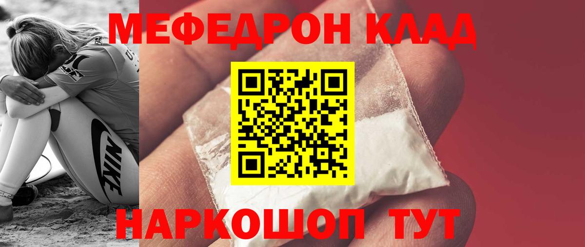 Мефедрон  Нижневартовск