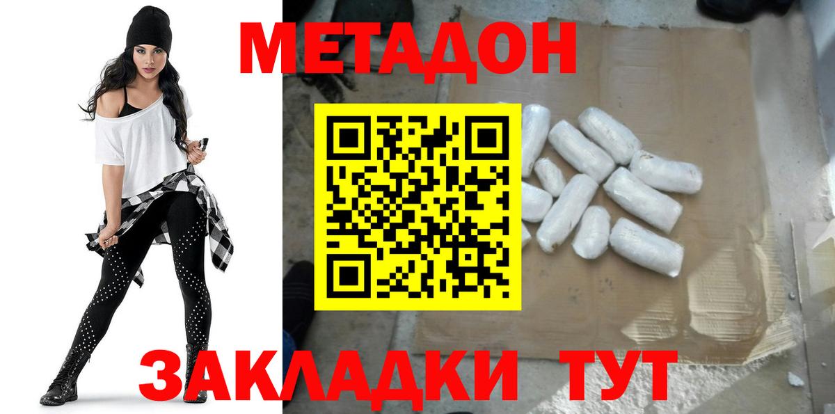 Нижневартовск  Метадон кристалл  Метадон кристалл  Вход с VPN 