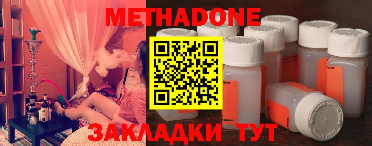 Метадон кристалл Нижневартовск