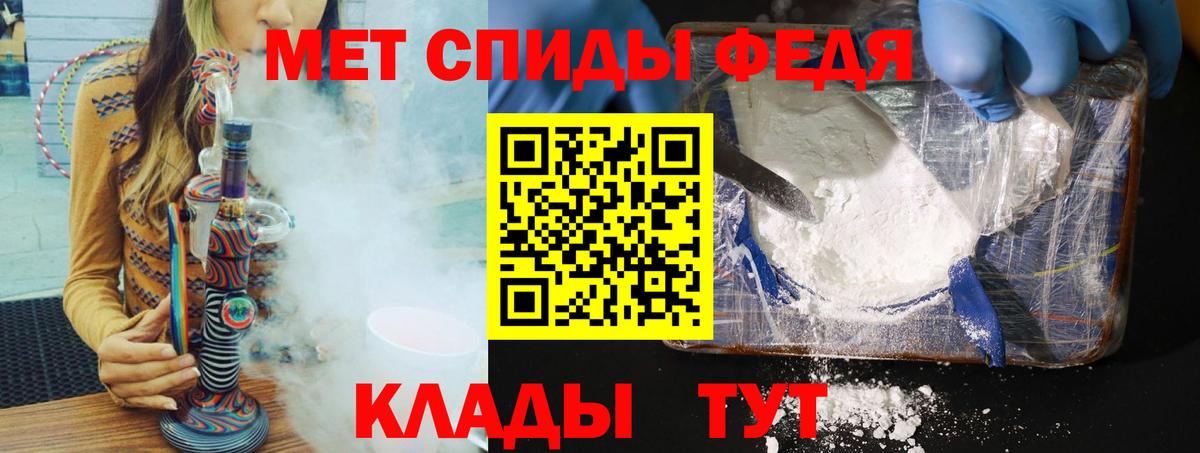 МЕТАМФЕТАМИН кристалл Нижневартовск