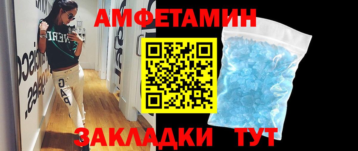 МЕТАМФЕТАМИН Methamphetamine  Вход с VPN  Нижневартовск 