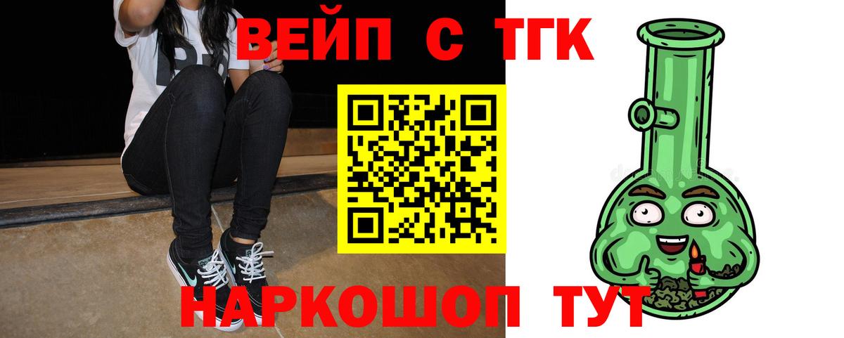 ТГК вейп с тгк  продажа наркотиков  ТГК концентрат  Нижневартовск  Вход с VPN 